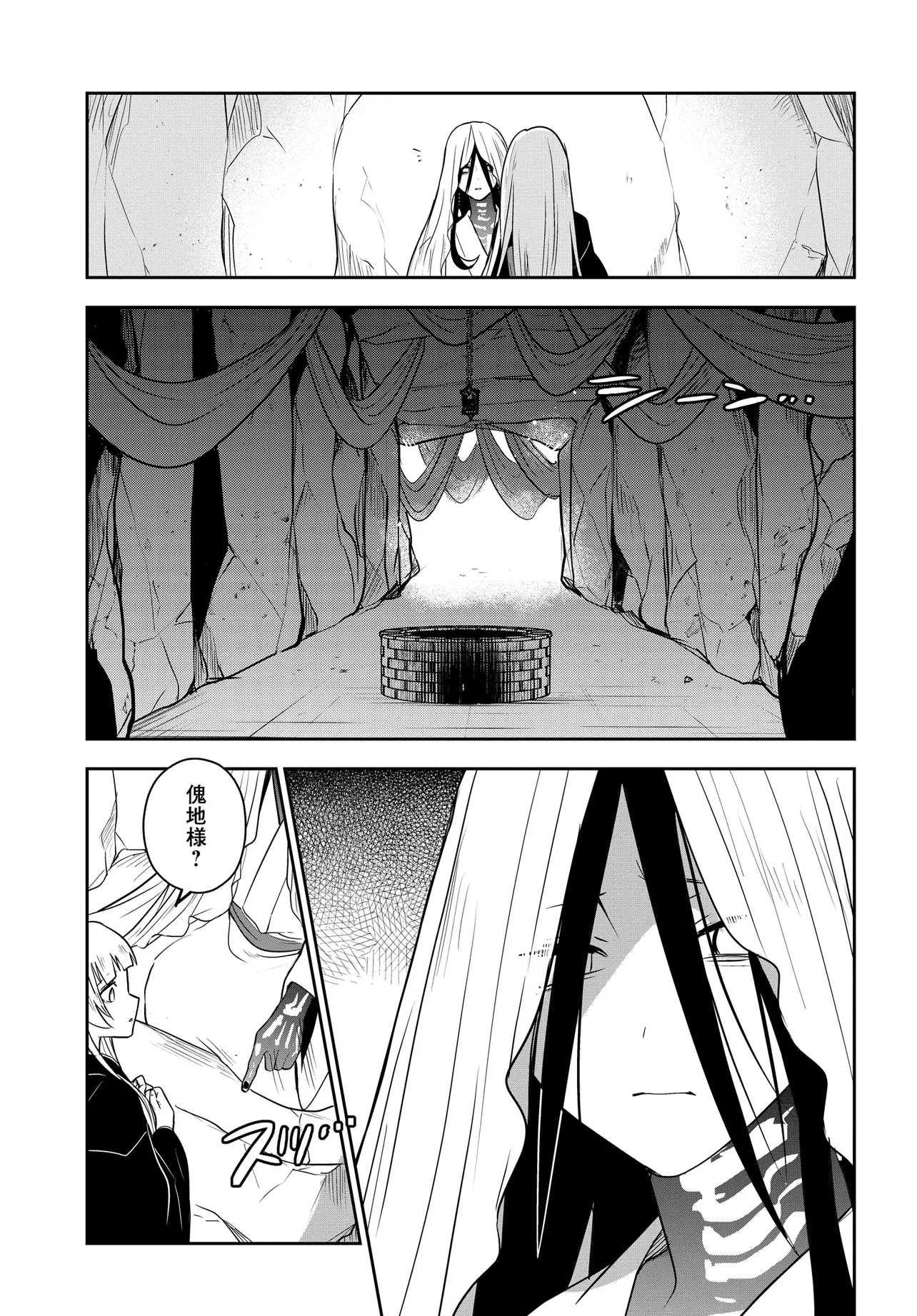 Tantei no Shikigami - Chapter 13.2 - Page 4